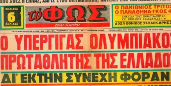 Έρχεται και το «Θρύλος FM»